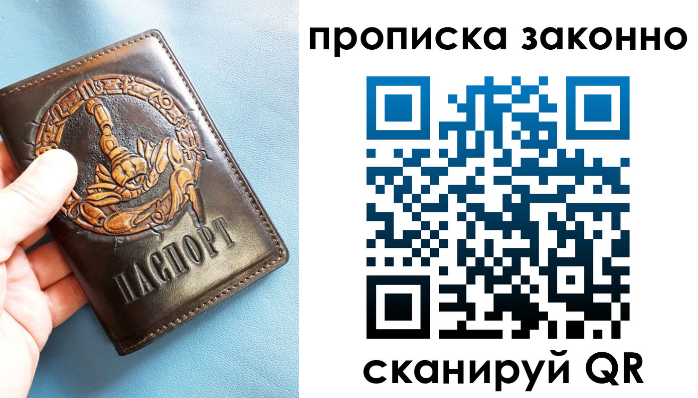 прописка штамп в Кировске