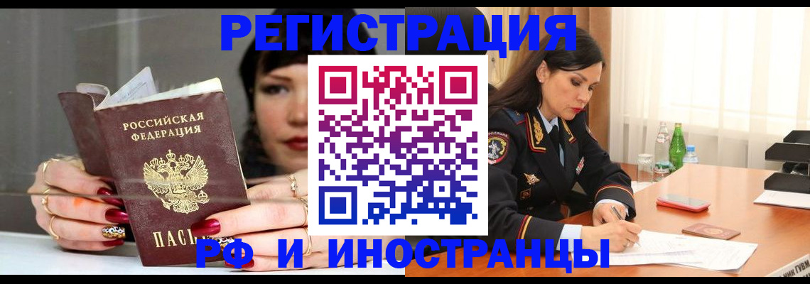 прописка для школы в Кировске