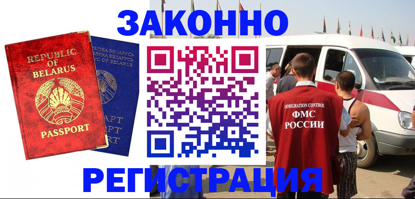 временная регистрация госуслуги в Кировске