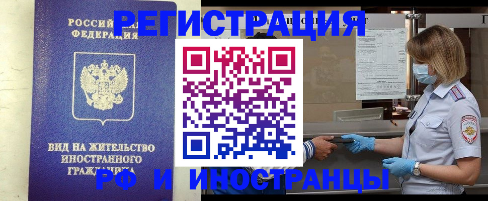 временная регистрация 2025 в Кировске