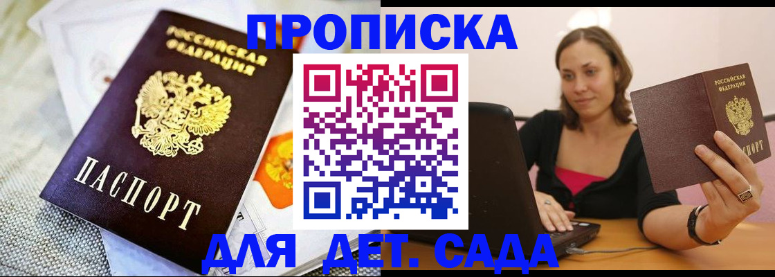 прописка паспорт в Кировске
